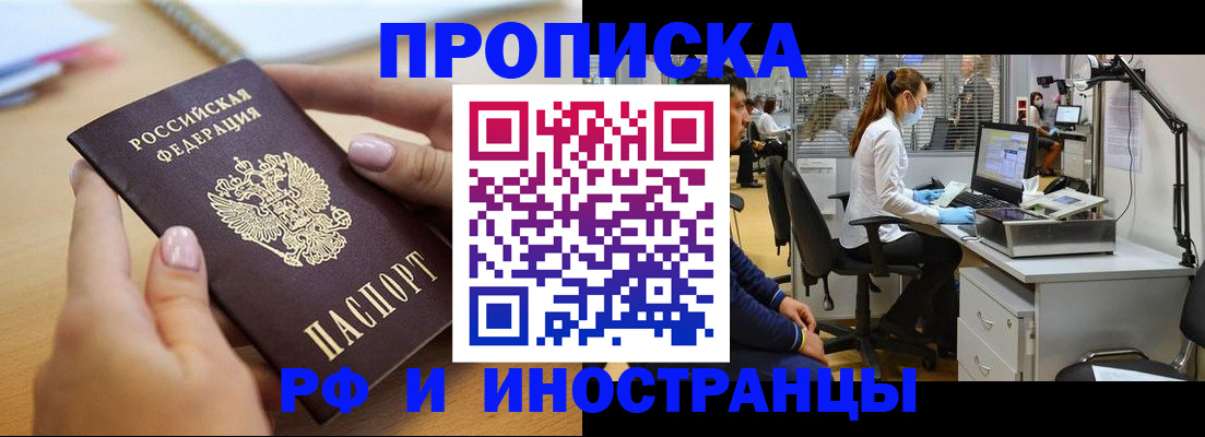 прописка регистрация в Ворсме