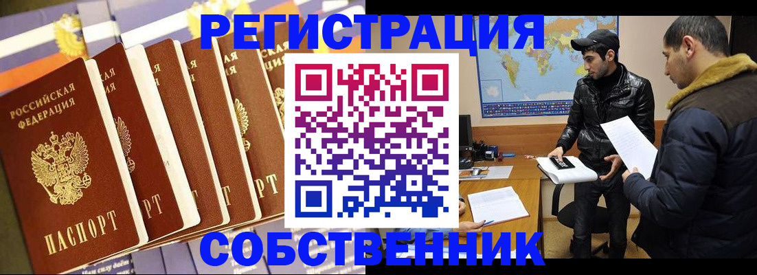 временная регистрация надежно в Ворсме