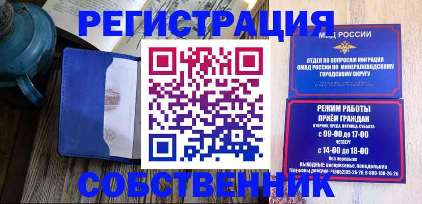 миграционный учет в Ворсме