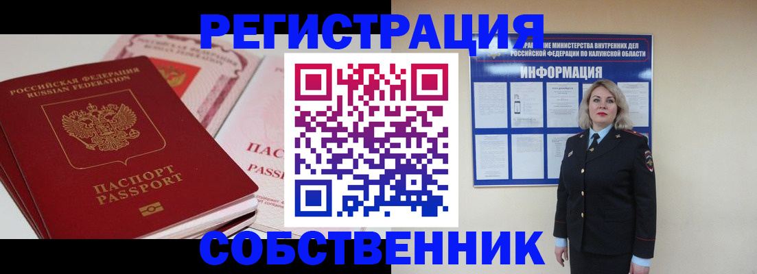 временная регистрация 2025 в Ворсме