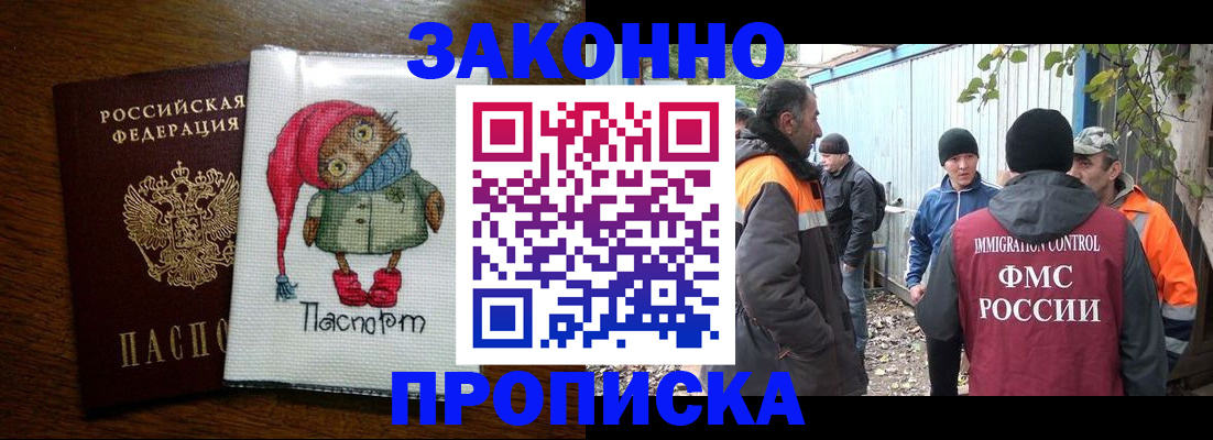 прописка от собственника в Ворсме